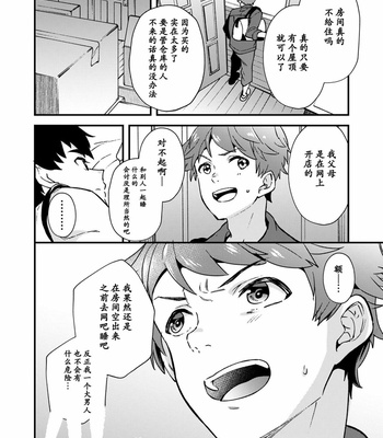 [Eichi Jijou (Takamiya)] Nanoka Bakari no [cn] – Gay Manga sex 7