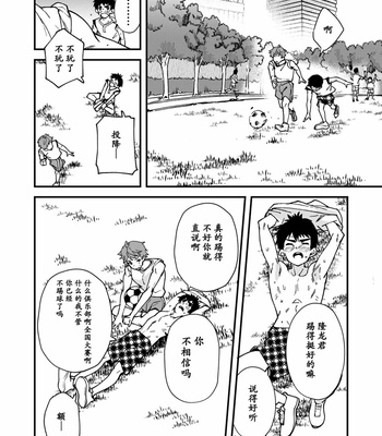 [Eichi Jijou (Takamiya)] Nanoka Bakari no [cn] – Gay Manga sex 11