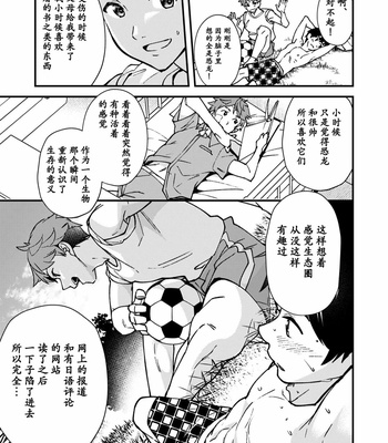 [Eichi Jijou (Takamiya)] Nanoka Bakari no [cn] – Gay Manga sex 12