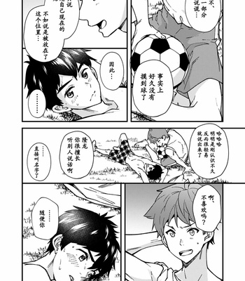[Eichi Jijou (Takamiya)] Nanoka Bakari no [cn] – Gay Manga sex 13