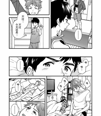 [Eichi Jijou (Takamiya)] Nanoka Bakari no [cn] – Gay Manga sex 23