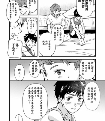 [Eichi Jijou (Takamiya)] Nanoka Bakari no [cn] – Gay Manga sex 27