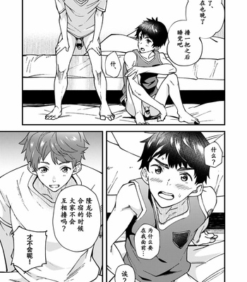 [Eichi Jijou (Takamiya)] Nanoka Bakari no [cn] – Gay Manga sex 28