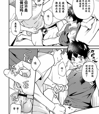 [Eichi Jijou (Takamiya)] Nanoka Bakari no [cn] – Gay Manga sex 29