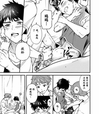 [Eichi Jijou (Takamiya)] Nanoka Bakari no [cn] – Gay Manga sex 30