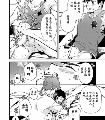 [Eichi Jijou (Takamiya)] Nanoka Bakari no [cn] – Gay Manga sex 33