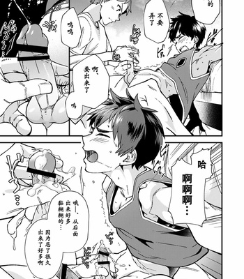 [Eichi Jijou (Takamiya)] Nanoka Bakari no [cn] – Gay Manga sex 34