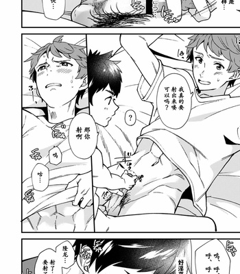 [Eichi Jijou (Takamiya)] Nanoka Bakari no [cn] – Gay Manga sex 37