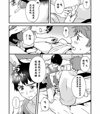 [Eichi Jijou (Takamiya)] Nanoka Bakari no [cn] – Gay Manga sex 40