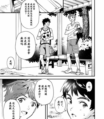 [Eichi Jijou (Takamiya)] Nanoka Bakari no [cn] – Gay Manga sex 44