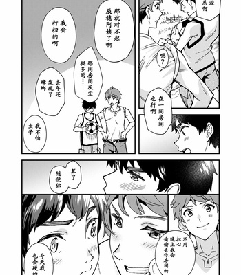 [Eichi Jijou (Takamiya)] Nanoka Bakari no [cn] – Gay Manga sex 45