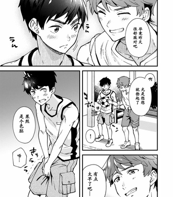 [Eichi Jijou (Takamiya)] Nanoka Bakari no [cn] – Gay Manga sex 46