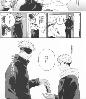 [shiratama (Kumayu)] Yakusoku suru yo – You have my word – Jujutsu Kaisen dj [JP] – Gay Manga sex 2