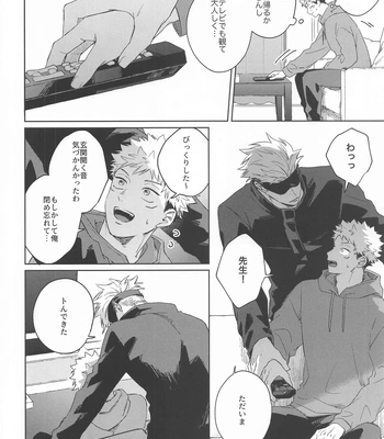 [shiratama (Kumayu)] Yakusoku suru yo – You have my word – Jujutsu Kaisen dj [JP] – Gay Manga sex 5