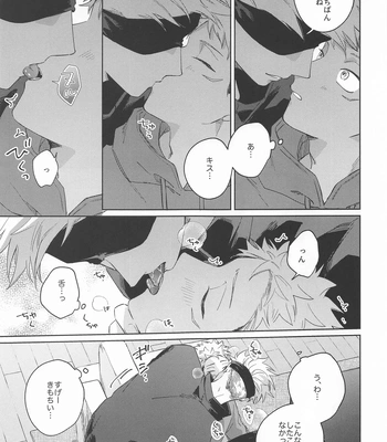 [shiratama (Kumayu)] Yakusoku suru yo – You have my word – Jujutsu Kaisen dj [JP] – Gay Manga sex 6