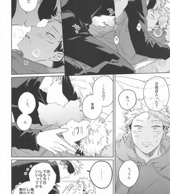 [shiratama (Kumayu)] Yakusoku suru yo – You have my word – Jujutsu Kaisen dj [JP] – Gay Manga sex 7