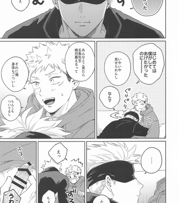 [shiratama (Kumayu)] Yakusoku suru yo – You have my word – Jujutsu Kaisen dj [JP] – Gay Manga sex 8