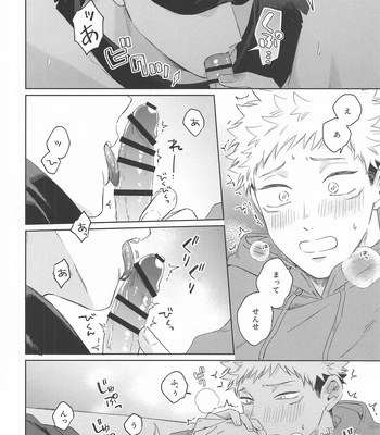 [shiratama (Kumayu)] Yakusoku suru yo – You have my word – Jujutsu Kaisen dj [JP] – Gay Manga sex 9