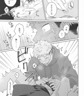 [shiratama (Kumayu)] Yakusoku suru yo – You have my word – Jujutsu Kaisen dj [JP] – Gay Manga sex 10