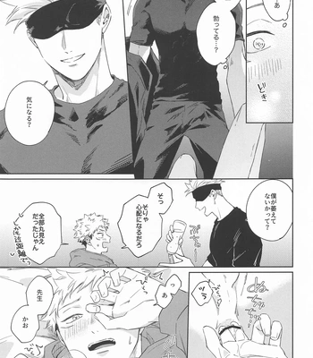[shiratama (Kumayu)] Yakusoku suru yo – You have my word – Jujutsu Kaisen dj [JP] – Gay Manga sex 12