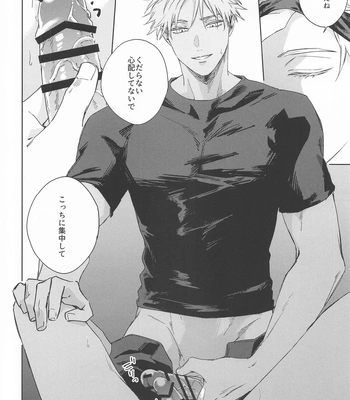 [shiratama (Kumayu)] Yakusoku suru yo – You have my word – Jujutsu Kaisen dj [JP] – Gay Manga sex 13