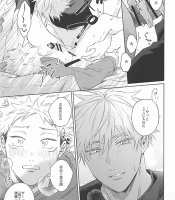 [shiratama (Kumayu)] Yakusoku suru yo – You have my word – Jujutsu Kaisen dj [JP] – Gay Manga sex 14