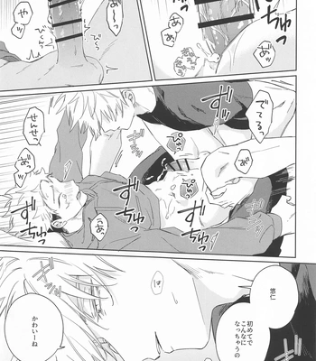 [shiratama (Kumayu)] Yakusoku suru yo – You have my word – Jujutsu Kaisen dj [JP] – Gay Manga sex 16