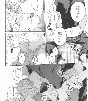 [shiratama (Kumayu)] Yakusoku suru yo – You have my word – Jujutsu Kaisen dj [JP] – Gay Manga sex 17