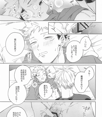 [shiratama (Kumayu)] Yakusoku suru yo – You have my word – Jujutsu Kaisen dj [JP] – Gay Manga sex 18