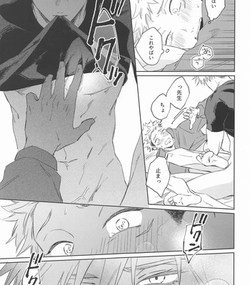 [shiratama (Kumayu)] Yakusoku suru yo – You have my word – Jujutsu Kaisen dj [JP] – Gay Manga sex 20