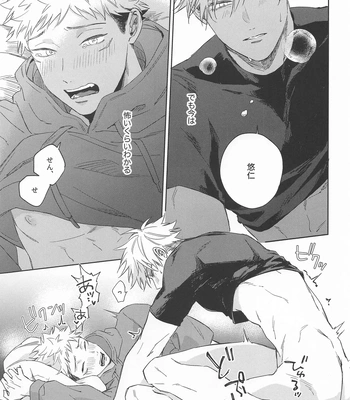 [shiratama (Kumayu)] Yakusoku suru yo – You have my word – Jujutsu Kaisen dj [JP] – Gay Manga sex 22