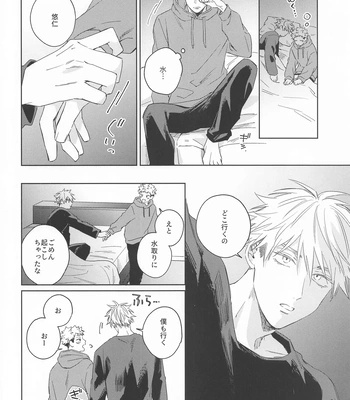 [shiratama (Kumayu)] Yakusoku suru yo – You have my word – Jujutsu Kaisen dj [JP] – Gay Manga sex 23