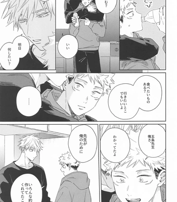 [shiratama (Kumayu)] Yakusoku suru yo – You have my word – Jujutsu Kaisen dj [JP] – Gay Manga sex 24