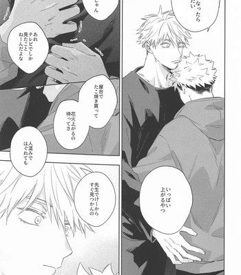 [shiratama (Kumayu)] Yakusoku suru yo – You have my word – Jujutsu Kaisen dj [JP] – Gay Manga sex 26