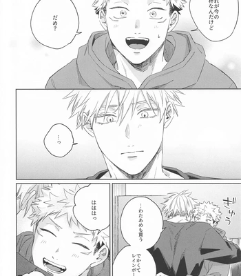 [shiratama (Kumayu)] Yakusoku suru yo – You have my word – Jujutsu Kaisen dj [JP] – Gay Manga sex 27