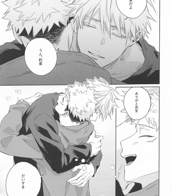 [shiratama (Kumayu)] Yakusoku suru yo – You have my word – Jujutsu Kaisen dj [JP] – Gay Manga sex 28