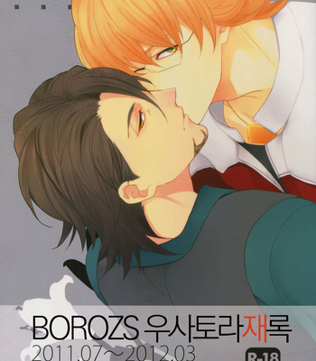 [BORO ZS (Hyakuichi Nemu)] BOROZS Usagi Tora Sairoku – Tiger & Bunny dj [kr] – Gay Manga thumbnail 001