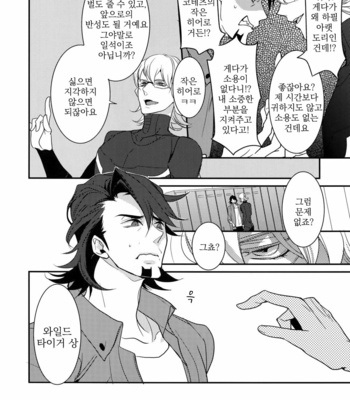 [BORO ZS (Hyakuichi Nemu)] BOROZS Usagi Tora Sairoku – Tiger & Bunny dj [kr] – Gay Manga sex 9