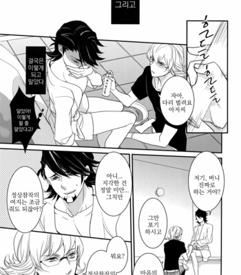 [BORO ZS (Hyakuichi Nemu)] BOROZS Usagi Tora Sairoku – Tiger & Bunny dj [kr] – Gay Manga sex 10