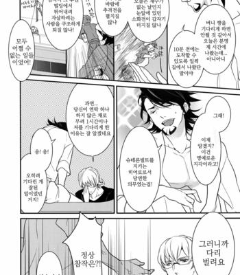 [BORO ZS (Hyakuichi Nemu)] BOROZS Usagi Tora Sairoku – Tiger & Bunny dj [kr] – Gay Manga sex 11