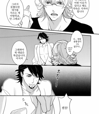 [BORO ZS (Hyakuichi Nemu)] BOROZS Usagi Tora Sairoku – Tiger & Bunny dj [kr] – Gay Manga sex 12
