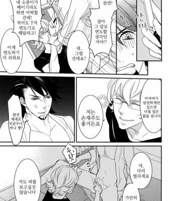 [BORO ZS (Hyakuichi Nemu)] BOROZS Usagi Tora Sairoku – Tiger & Bunny dj [kr] – Gay Manga sex 14