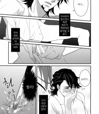 [BORO ZS (Hyakuichi Nemu)] BOROZS Usagi Tora Sairoku – Tiger & Bunny dj [kr] – Gay Manga sex 18