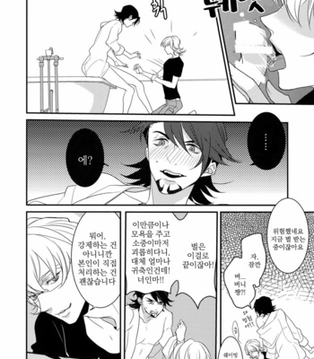 [BORO ZS (Hyakuichi Nemu)] BOROZS Usagi Tora Sairoku – Tiger & Bunny dj [kr] – Gay Manga sex 21