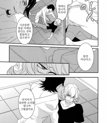[BORO ZS (Hyakuichi Nemu)] BOROZS Usagi Tora Sairoku – Tiger & Bunny dj [kr] – Gay Manga sex 22