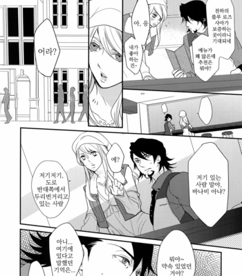 [BORO ZS (Hyakuichi Nemu)] BOROZS Usagi Tora Sairoku – Tiger & Bunny dj [kr] – Gay Manga sex 33