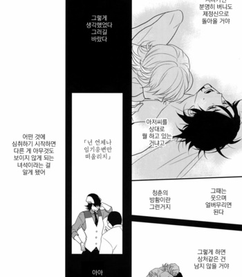 [BORO ZS (Hyakuichi Nemu)] BOROZS Usagi Tora Sairoku – Tiger & Bunny dj [kr] – Gay Manga sex 37