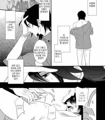 [BORO ZS (Hyakuichi Nemu)] BOROZS Usagi Tora Sairoku – Tiger & Bunny dj [kr] – Gay Manga sex 40