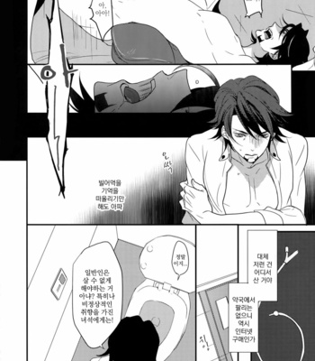 [BORO ZS (Hyakuichi Nemu)] BOROZS Usagi Tora Sairoku – Tiger & Bunny dj [kr] – Gay Manga sex 41