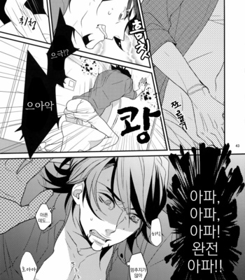 [BORO ZS (Hyakuichi Nemu)] BOROZS Usagi Tora Sairoku – Tiger & Bunny dj [kr] – Gay Manga sex 42